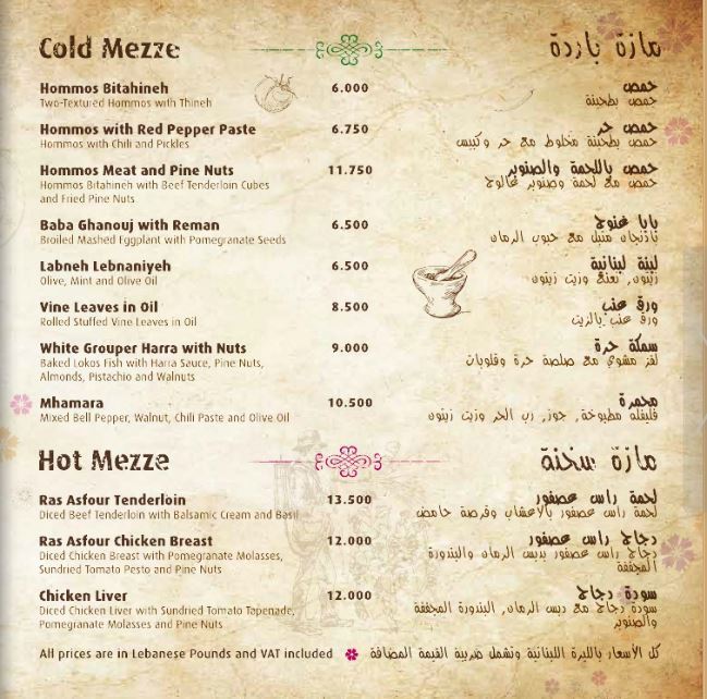 Kronfol Restaurant Delivery Menu