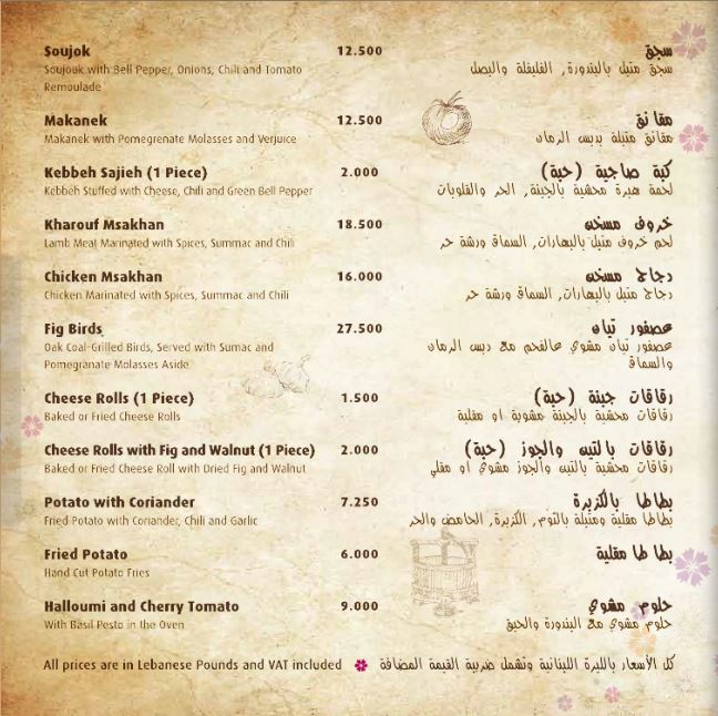 Kronfol Restaurant Delivery Menu