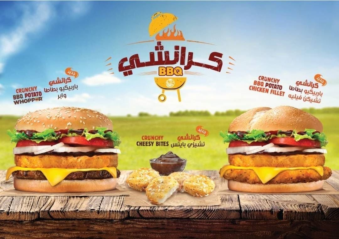 Burger King new Crunchy BBQ meals