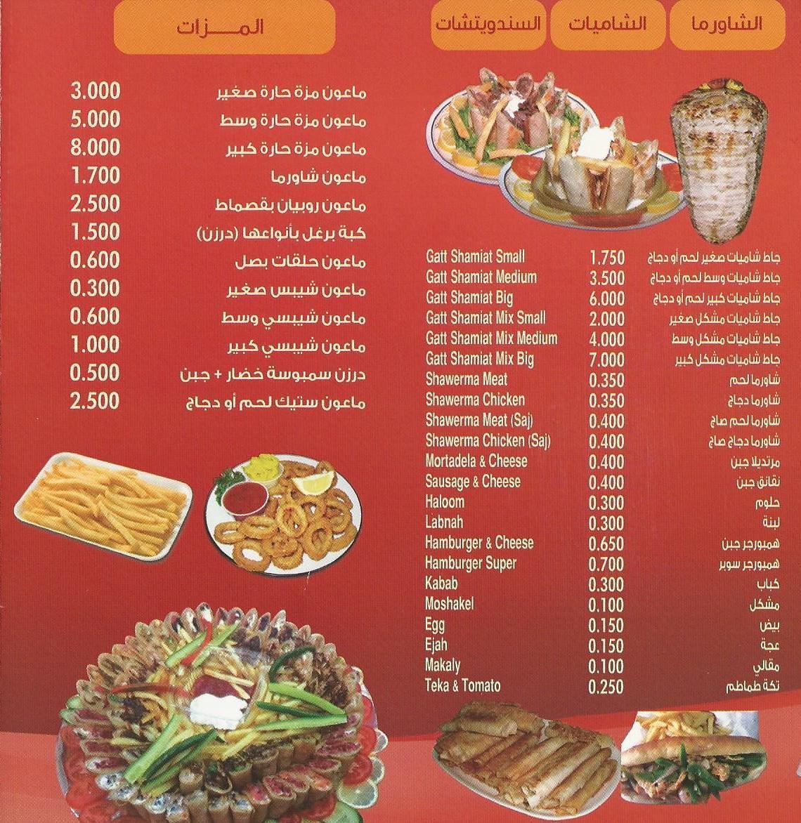 ارقام وفروع وقائمة مطعم كأس الخليج