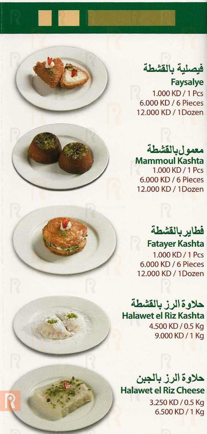 Abdul Rahman Hallab Sweets Delivery Menu