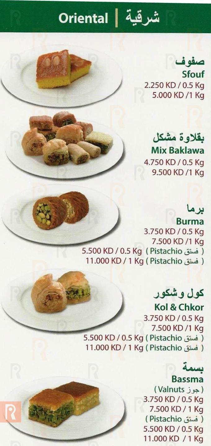 Abdul Rahman Hallab Sweets Delivery Menu