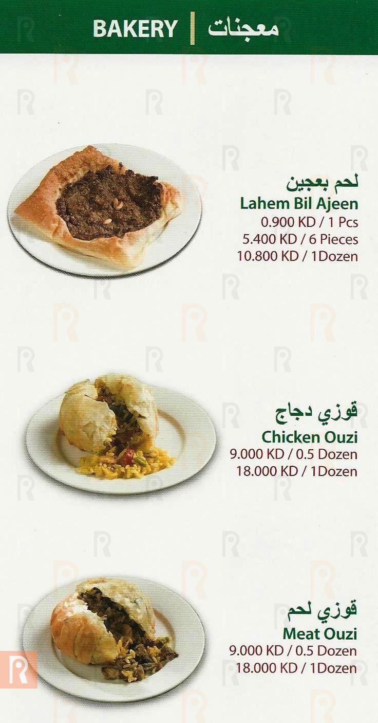 Abdul Rahman Hallab Sweets Delivery Menu