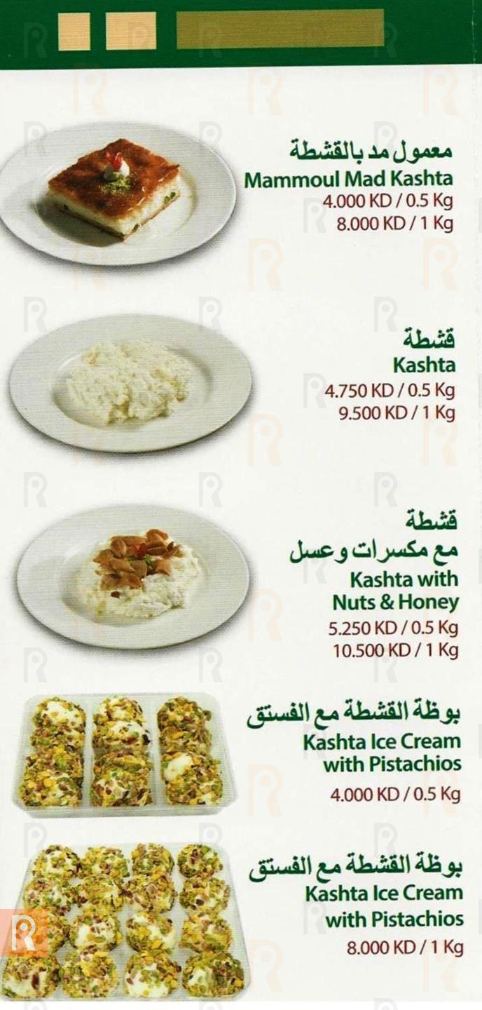 Abdul Rahman Hallab Sweets Delivery Menu