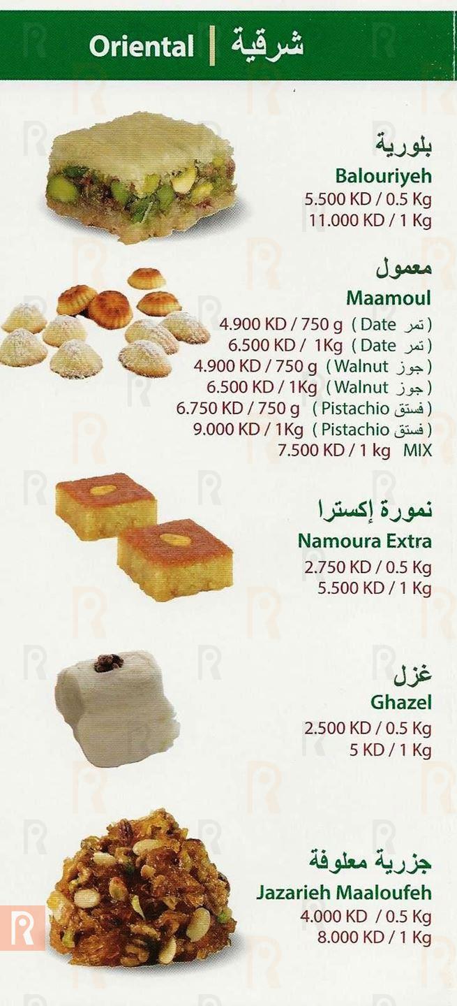 Abdul Rahman Hallab Sweets Delivery Menu