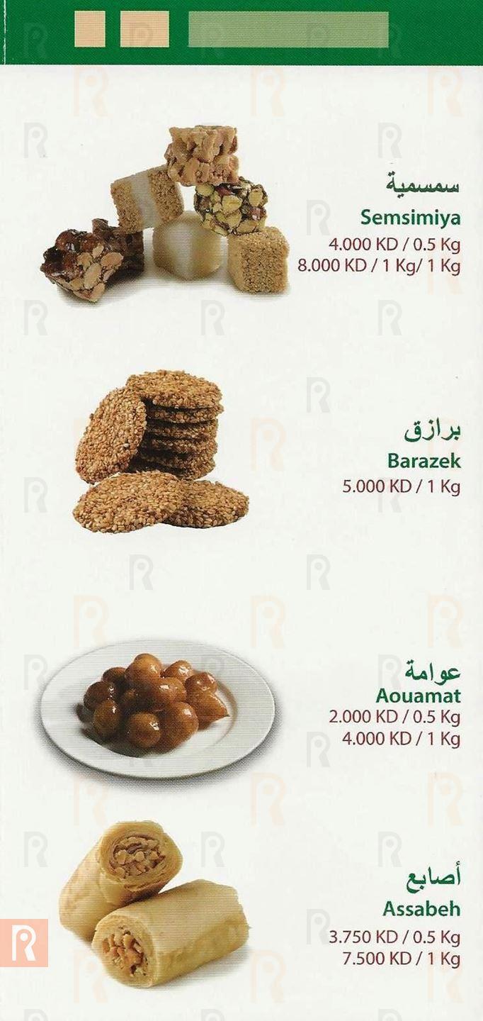 Abdul Rahman Hallab Sweets Delivery Menu