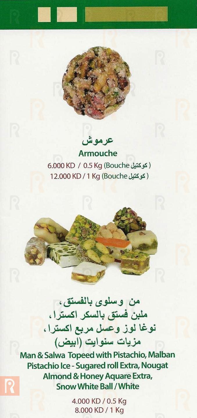 Abdul Rahman Hallab Sweets Delivery Menu