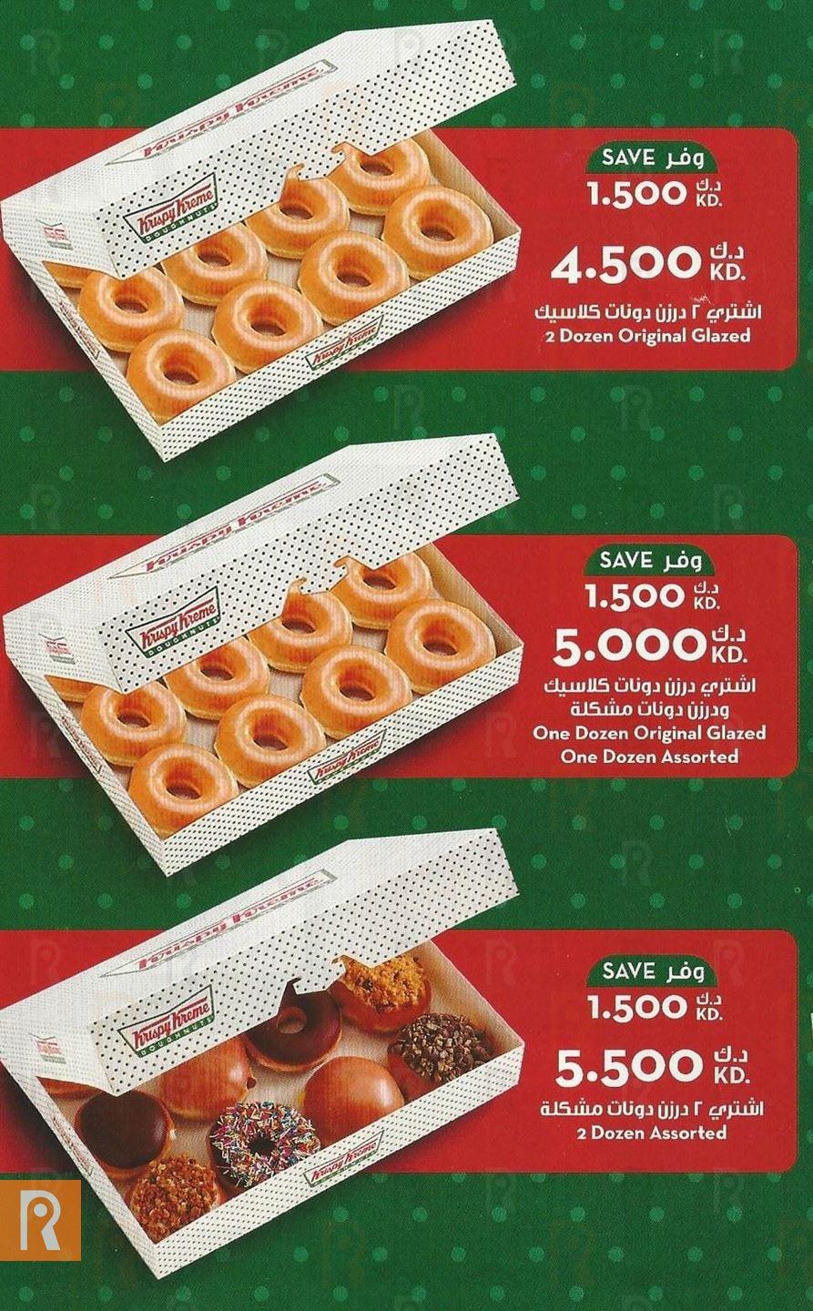 Krispy Kreme Donuts Delivery Menu