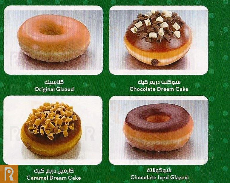 Krispy Kreme Donuts Delivery Menu