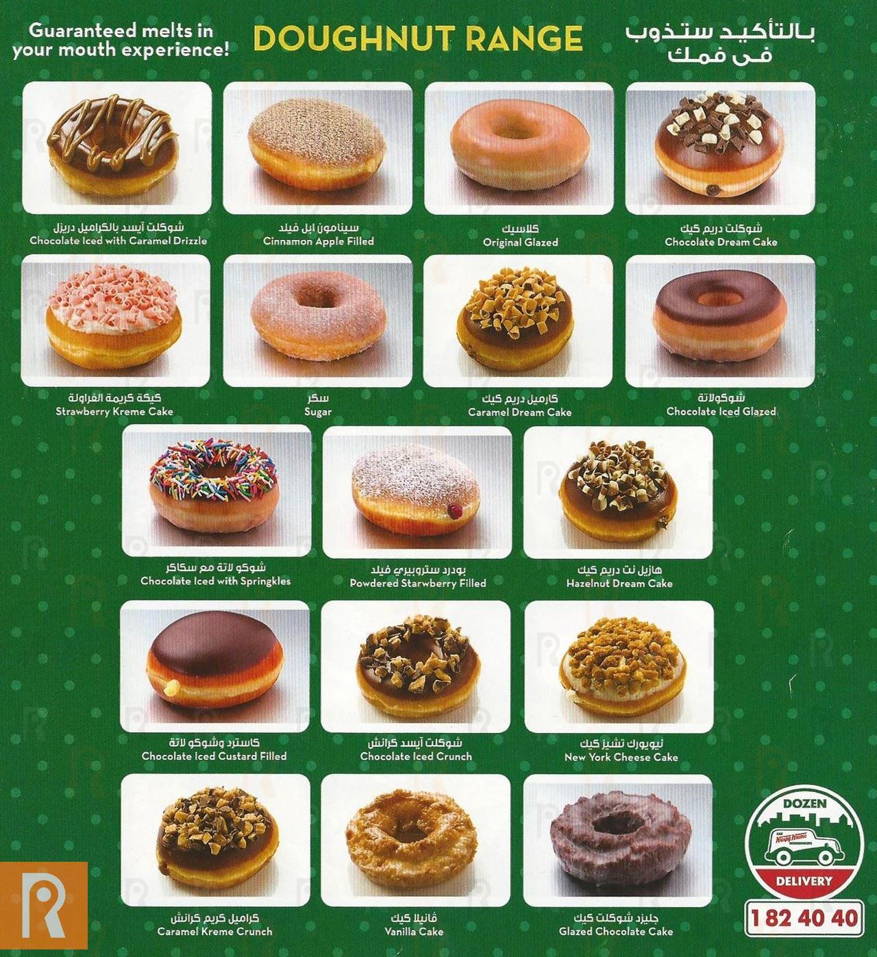 Krispy Kreme Donuts Delivery Menu