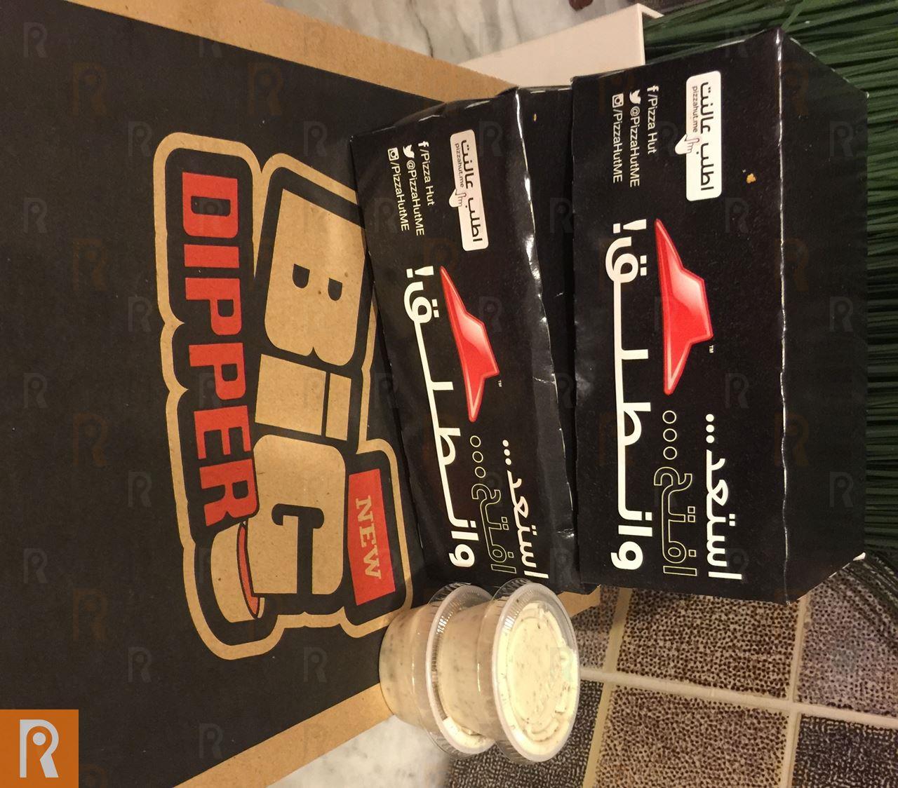 Pizza Hut Big Dipper Review