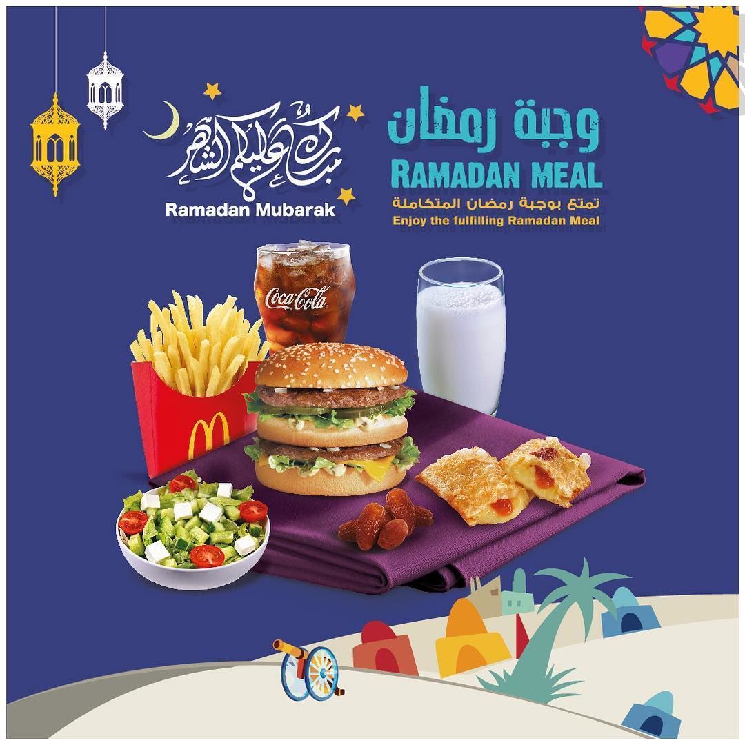 وجبة إفطار ماكدونالدز في رمضان 2016