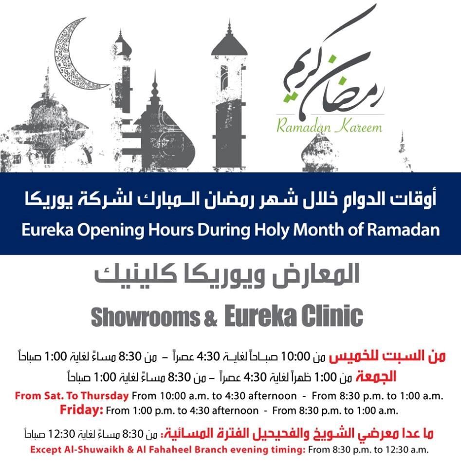 Eureka Ramadan 2016 Working Hours