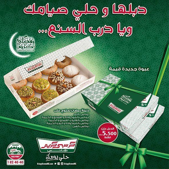 عروض مطاعم الكويت في رمضان 2016