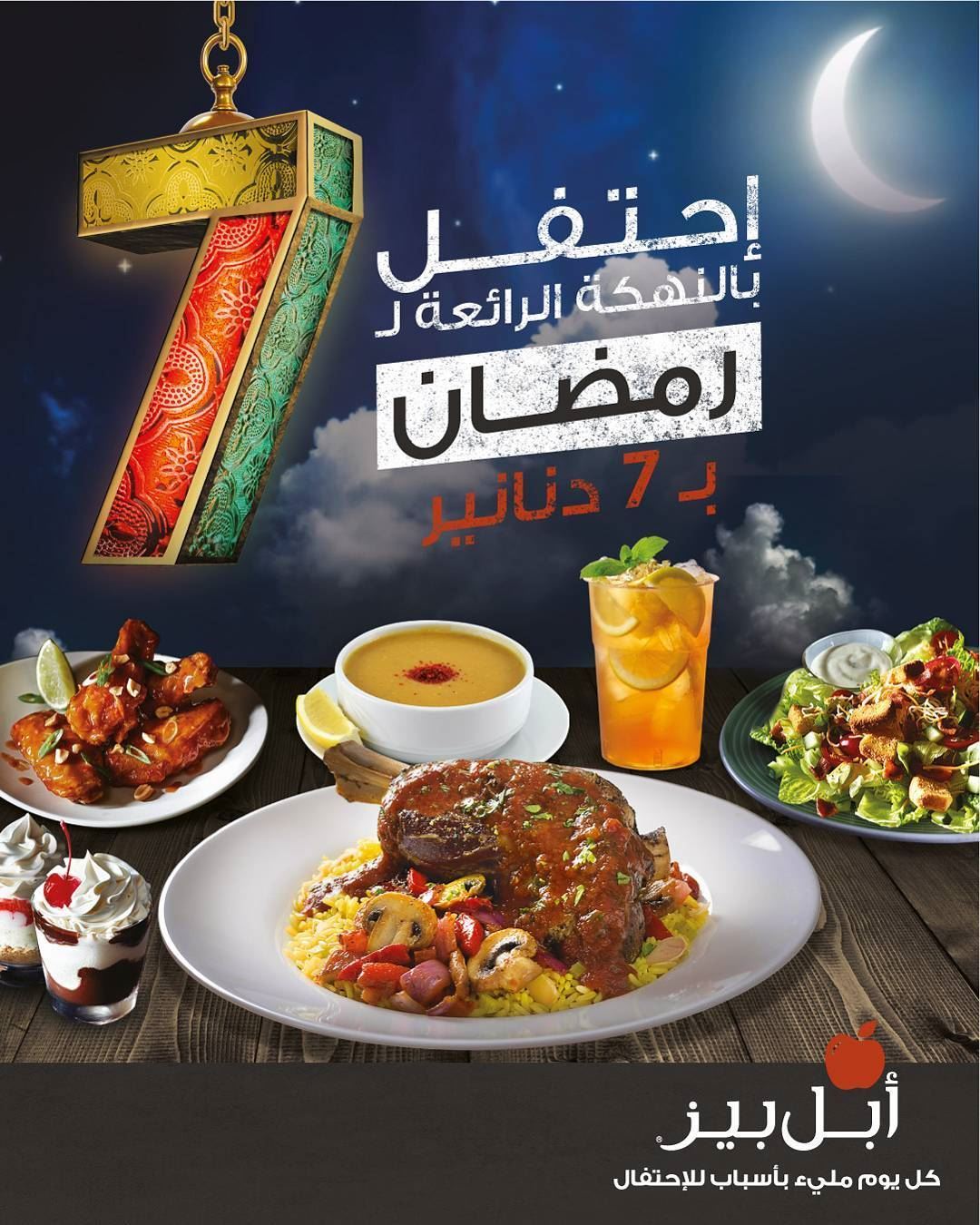 عروض مطاعم الكويت في رمضان 2016