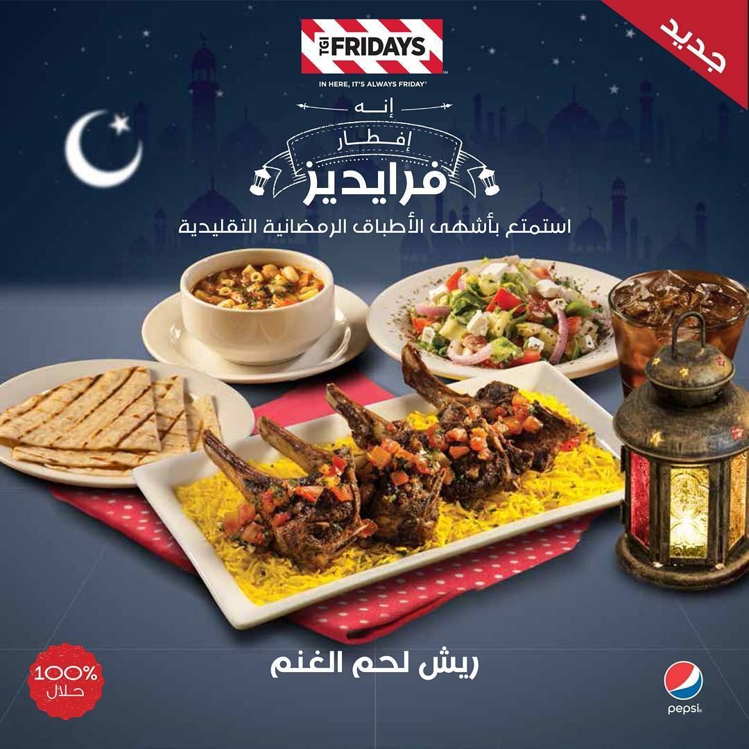 عروض مطاعم الكويت في رمضان 2016