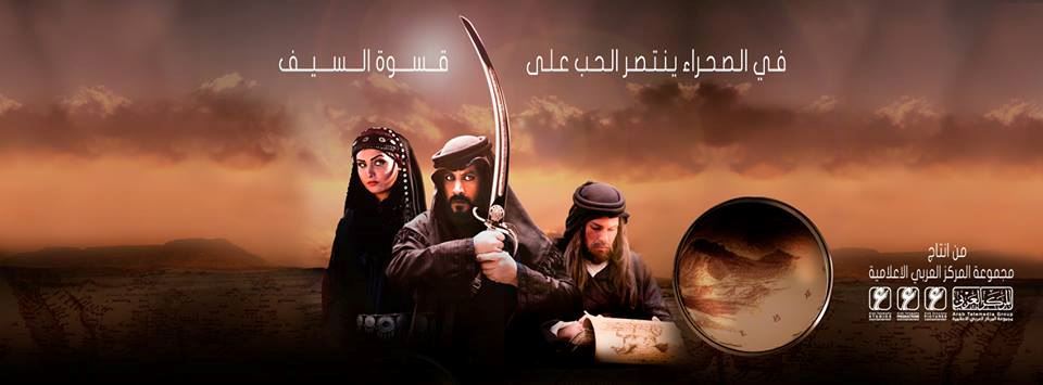 قصة وأبطال مسلسل وعد الغريب