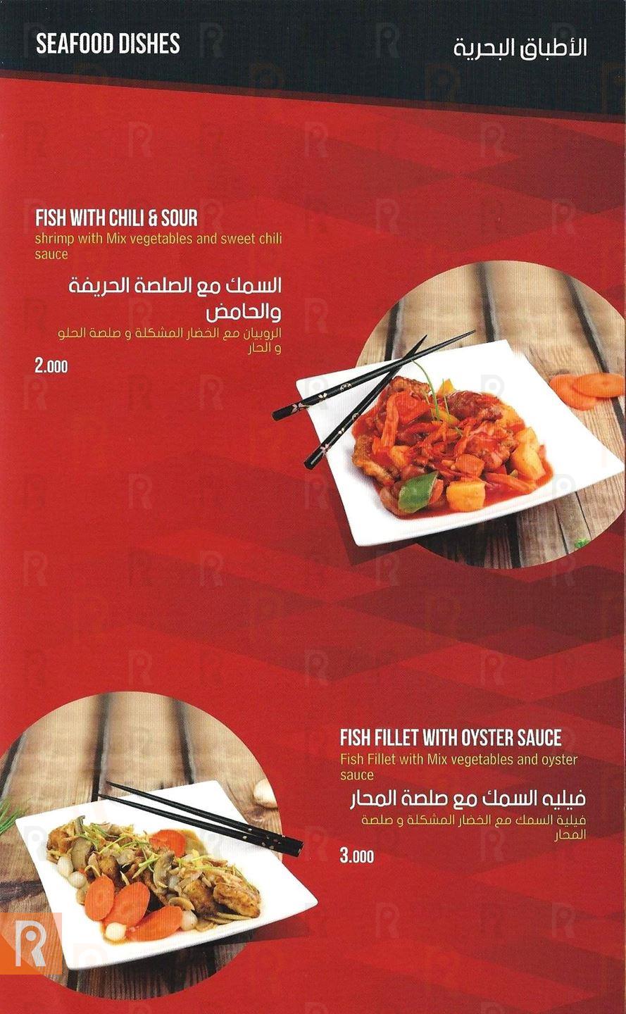 قائمة مطعم مارينا تاي الآسيوي