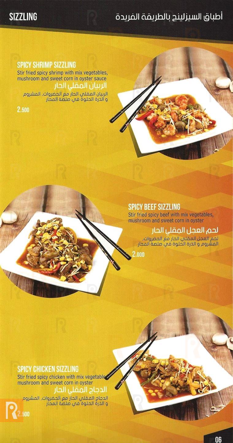 Marina Thai Asian Restaurant Menu