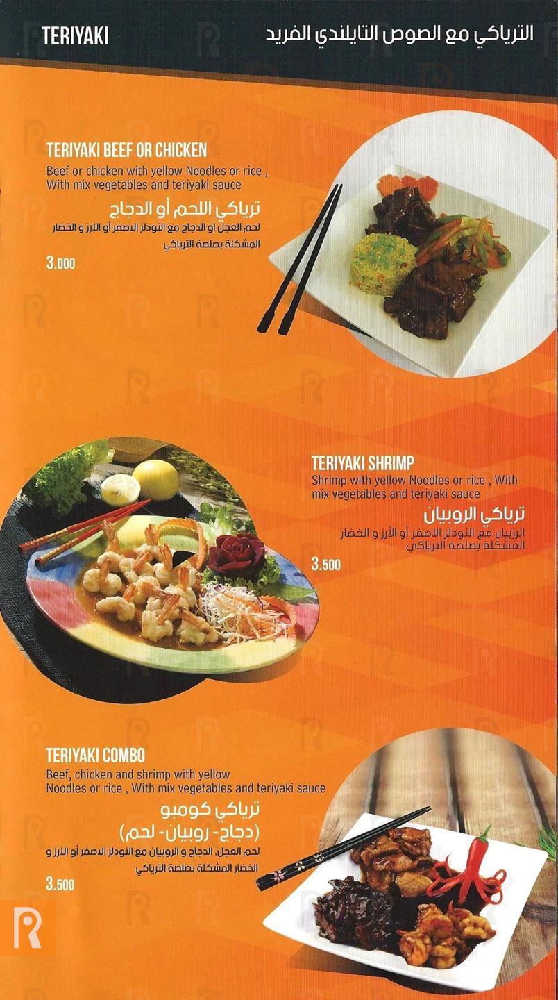 Marina Thai Asian Restaurant Menu