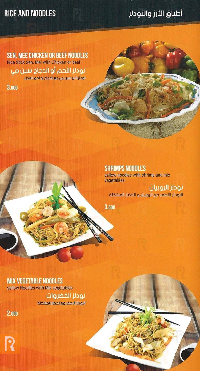 Marina Thai Asian Restaurant Menu