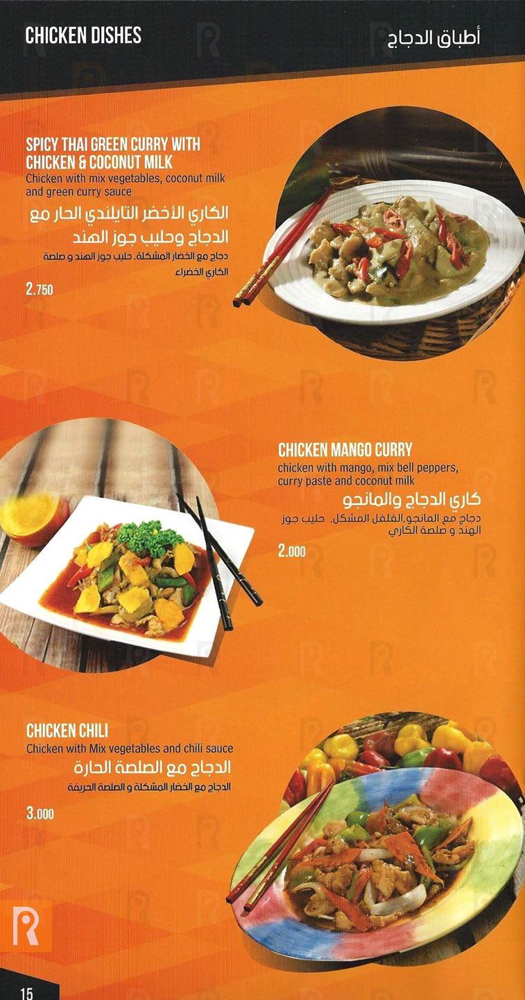 Marina Thai Asian Restaurant Menu