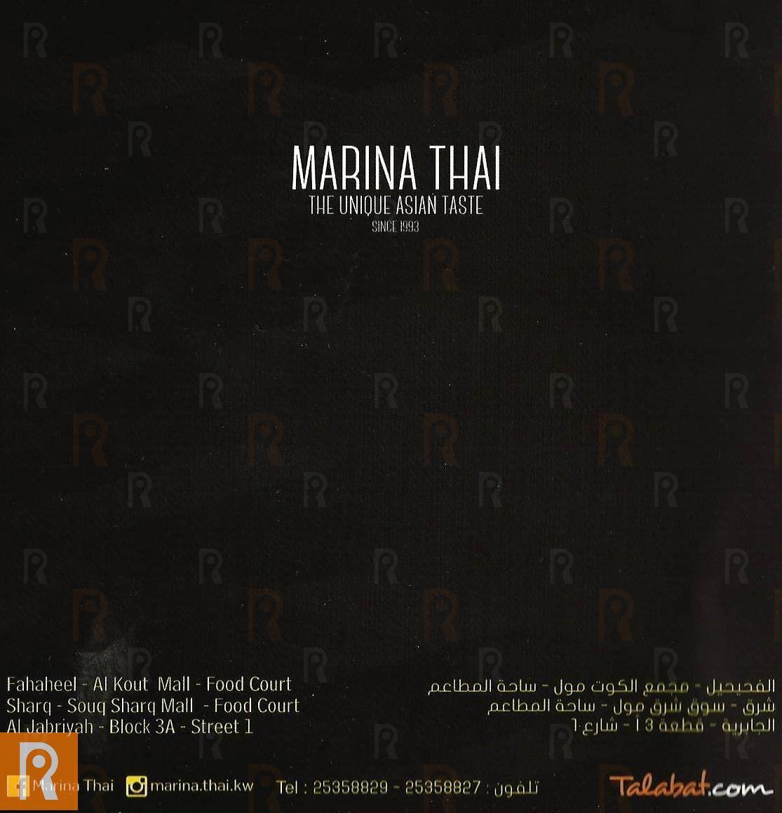 Marina Thai Asian Restaurant Menu