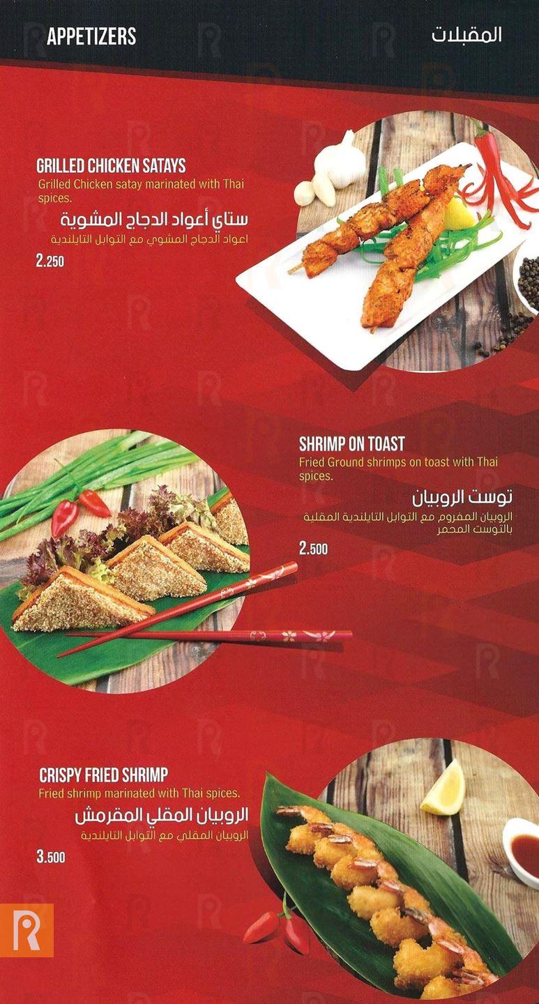 Marina Thai Asian Restaurant Menu