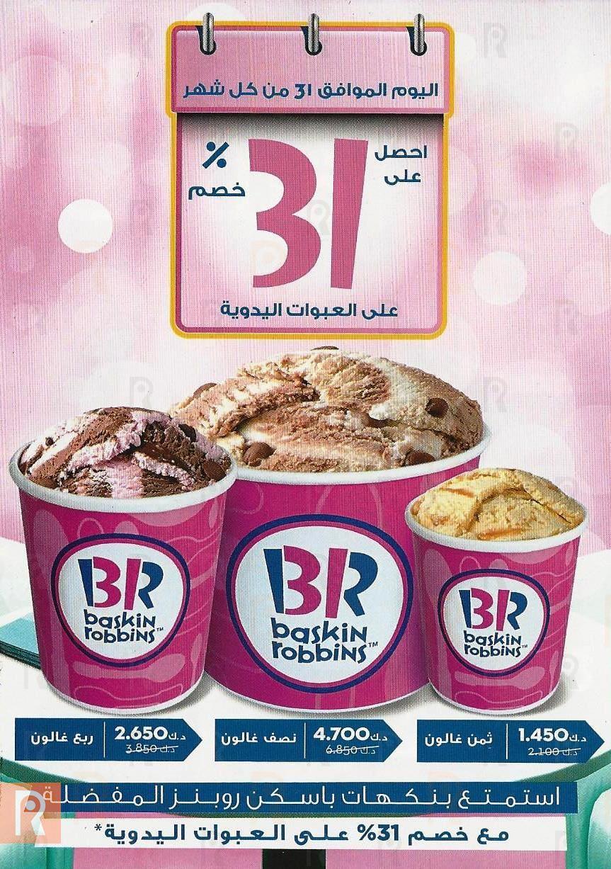 Baskin Robbins Delivery Menu