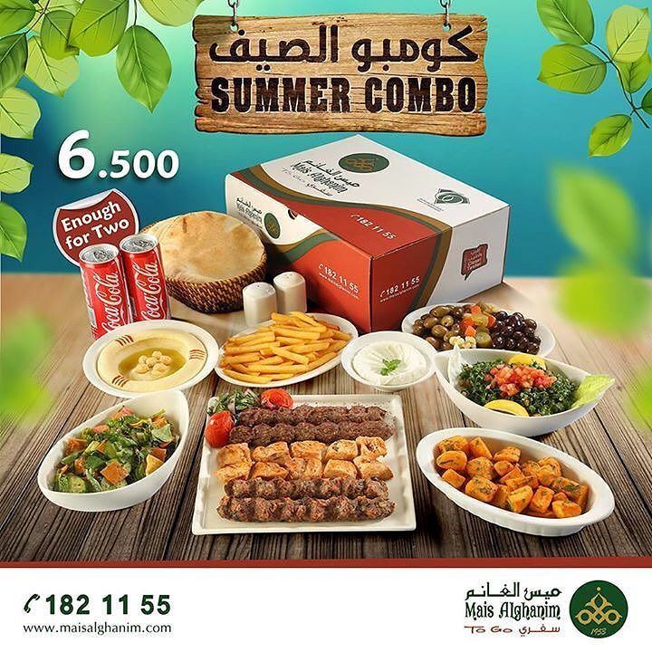 Mais Alghanim To Go Summer Combo Offer