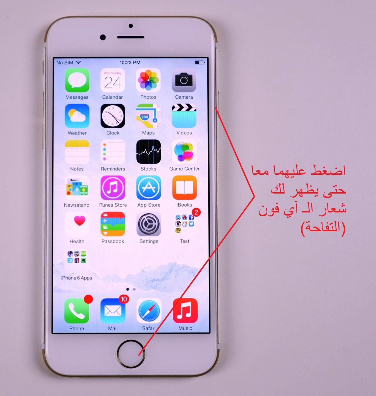 الحل لمشكلة تعليق أو تجمد شاشة الـ آي فون iPhone