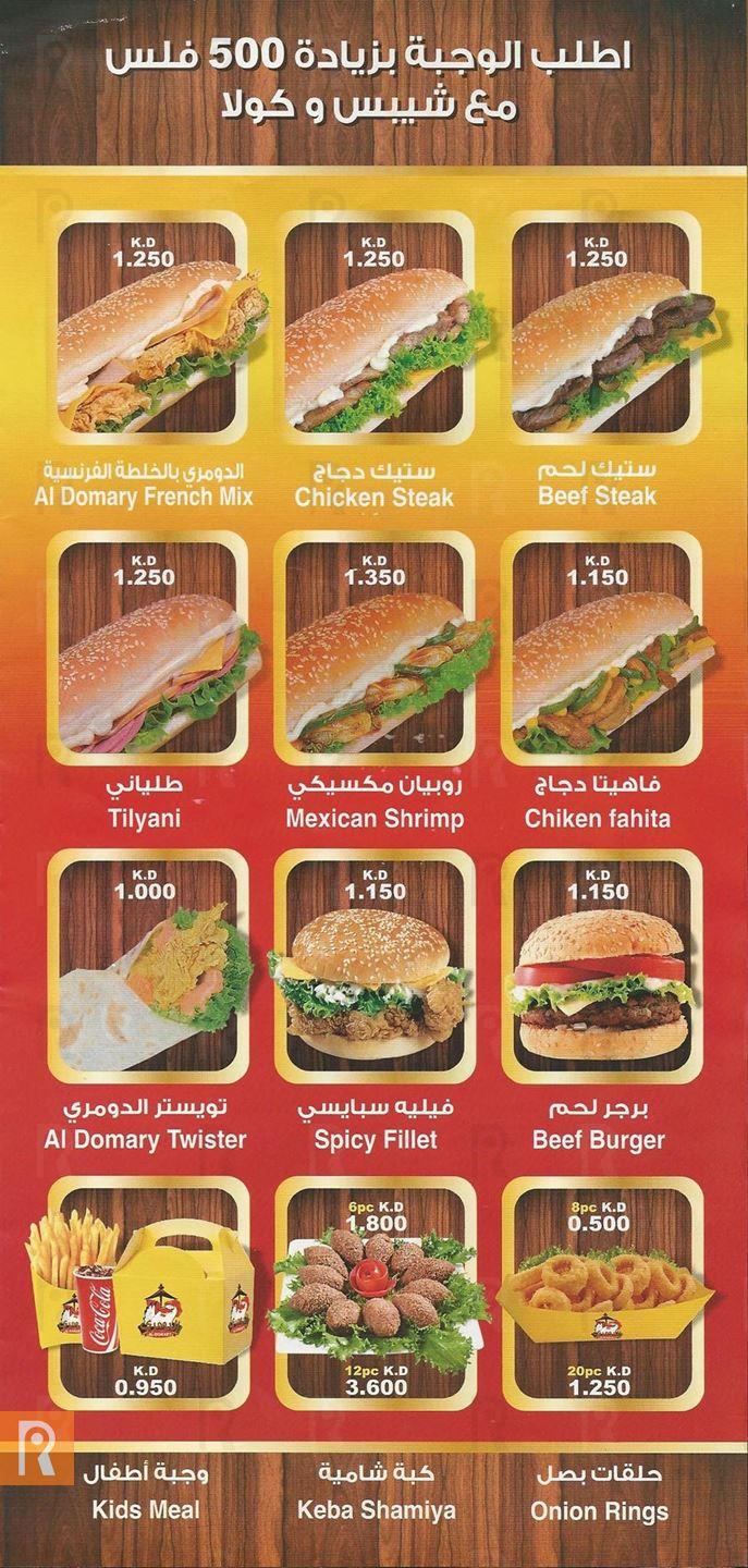 Al Domary restaurant menu and meals prices