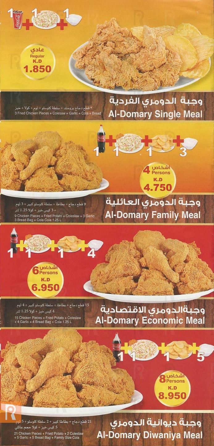 Al Domary restaurant menu and meals prices