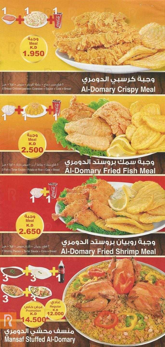 Al Domary restaurant menu and meals prices