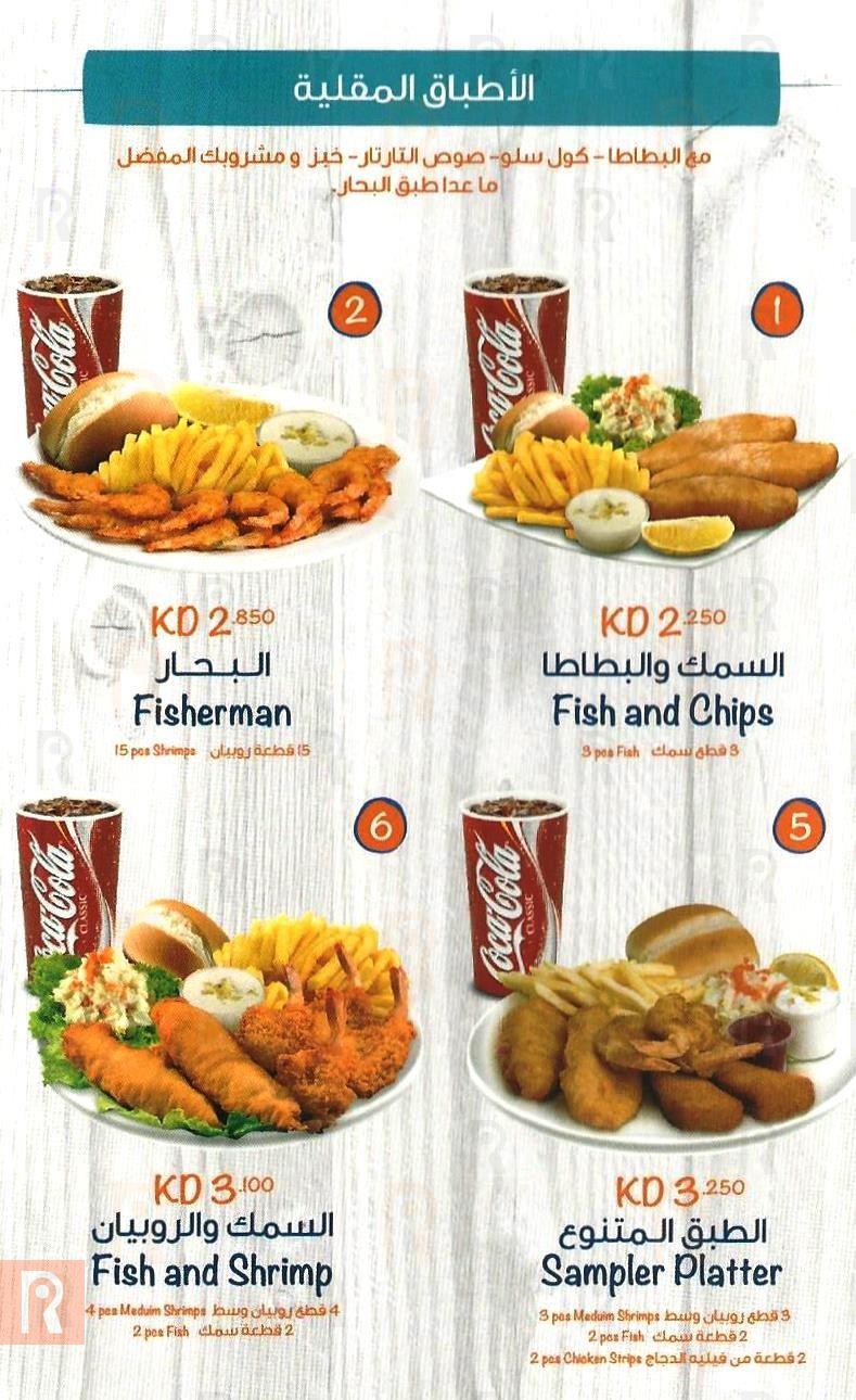 قائمة وأسعار وجبات مطعم شرمبي
