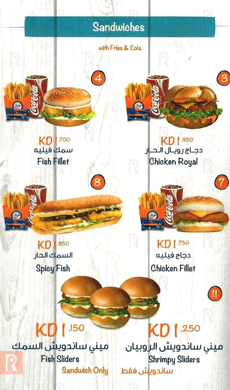 قائمة وأسعار وجبات مطعم شرمبي