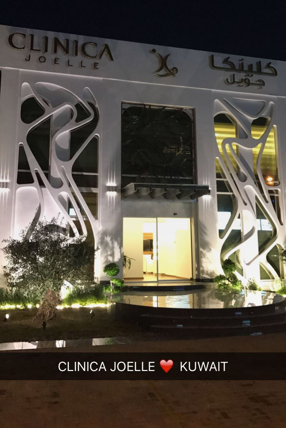 مركز كلينكا جويل للتجميل قريبا في الكويت