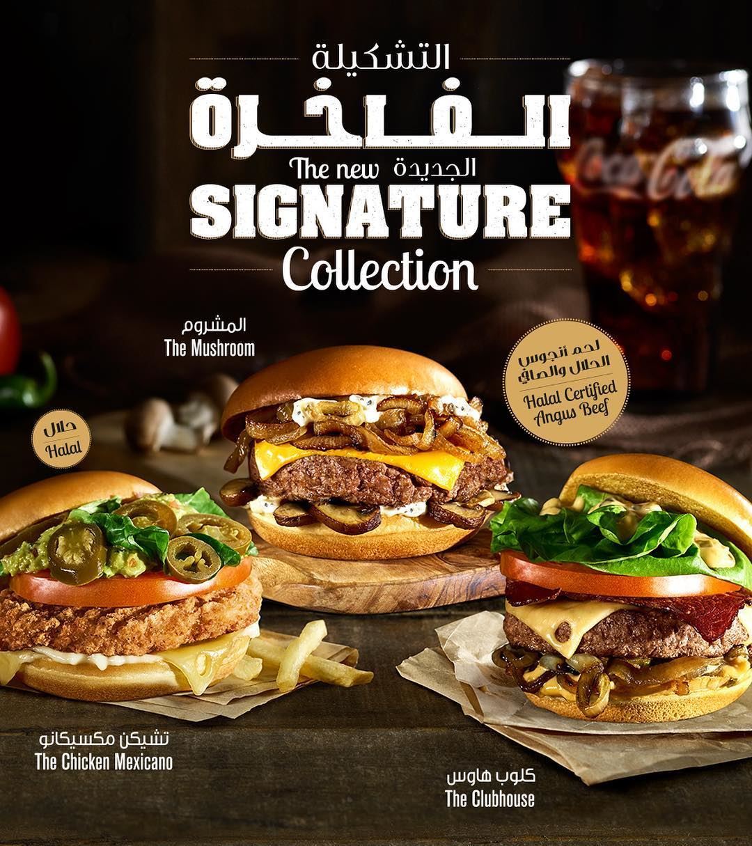 McDonald's Signature Collection burgers 