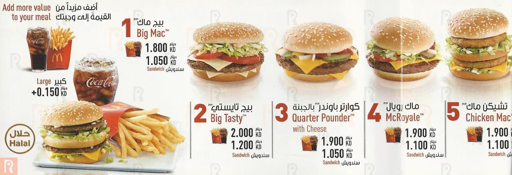 McDonald's Restaurant Menu and Meals Prices
