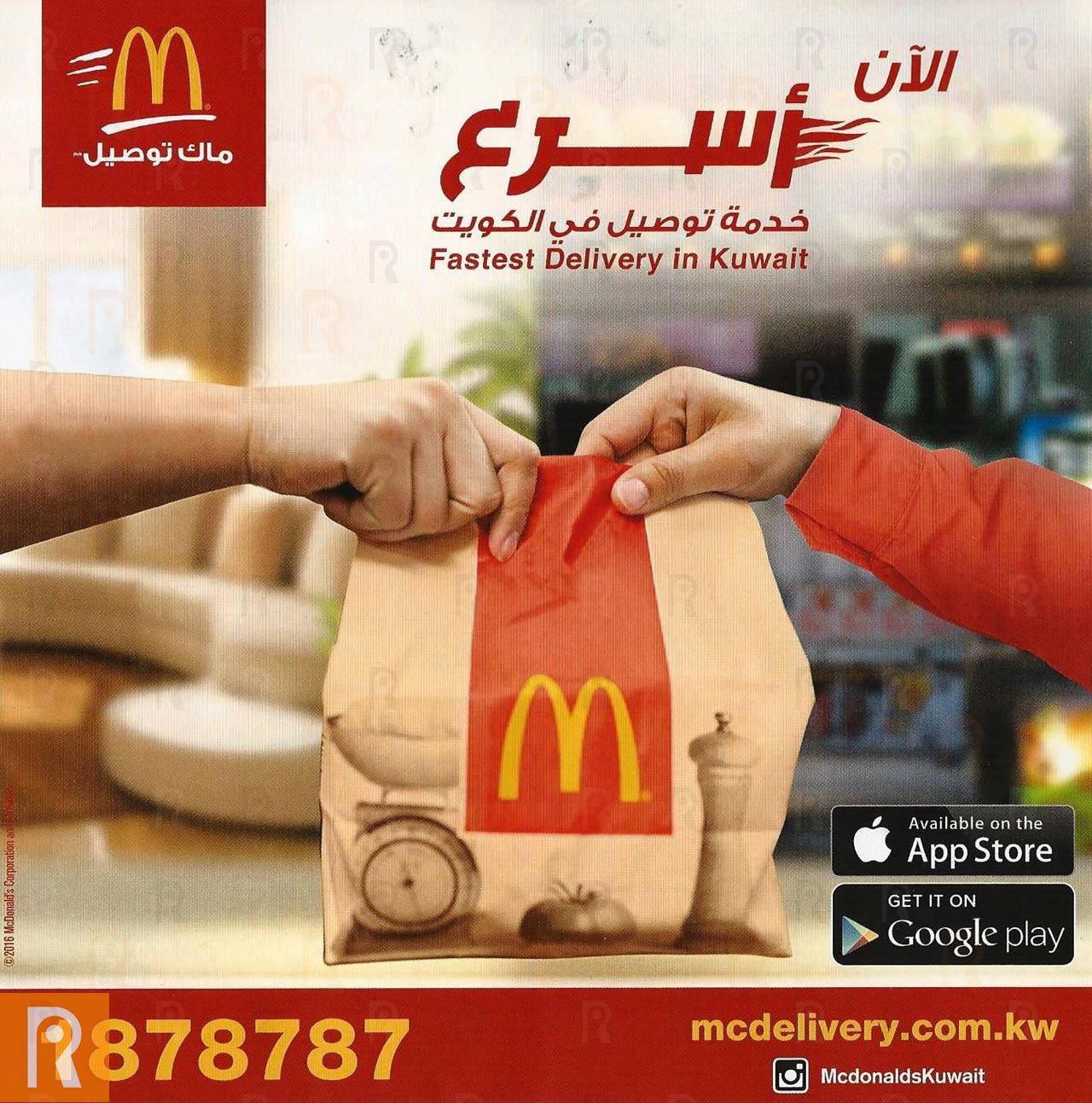 McDonald's Restaurant Menu and Meals Prices