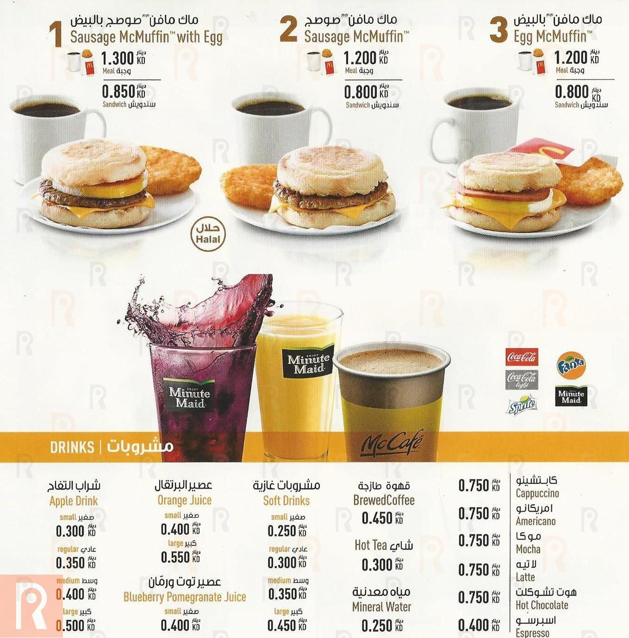 McDonald's Restaurant Menu and Meals Prices