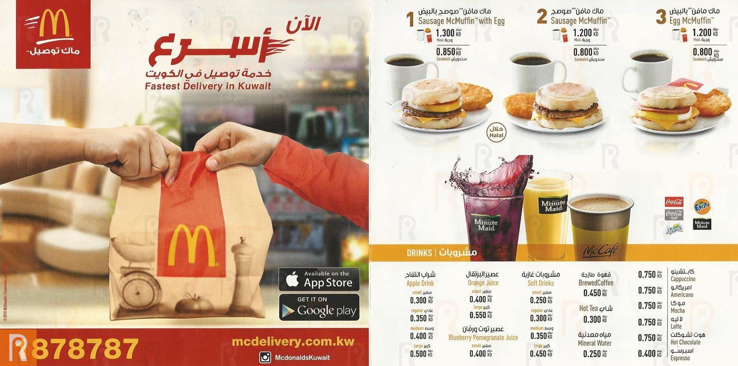 McDonald's Restaurant Menu and Meals Prices