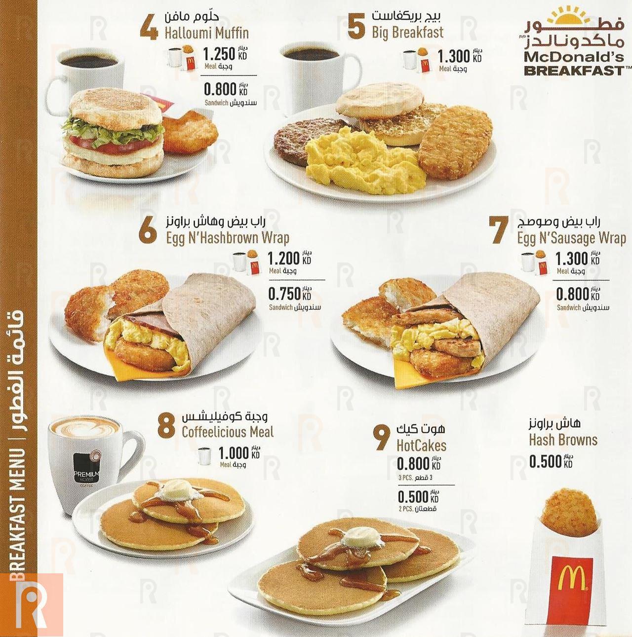 McDonald's Restaurant Menu and Meals Prices