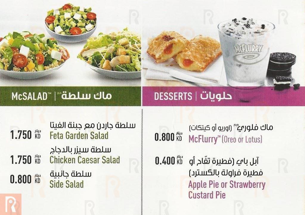 McDonald's Restaurant Menu and Meals Prices