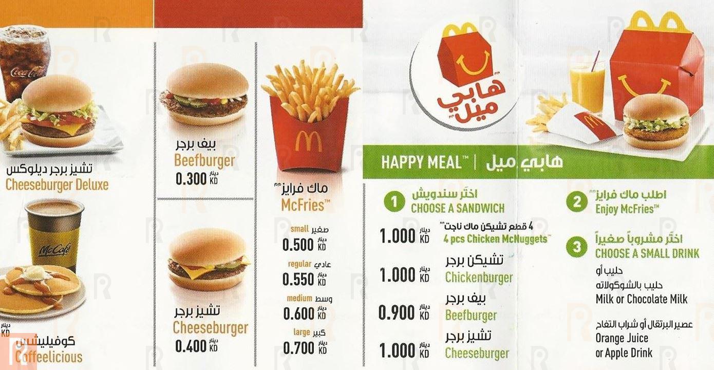 McDonald's Restaurant Menu and Meals Prices