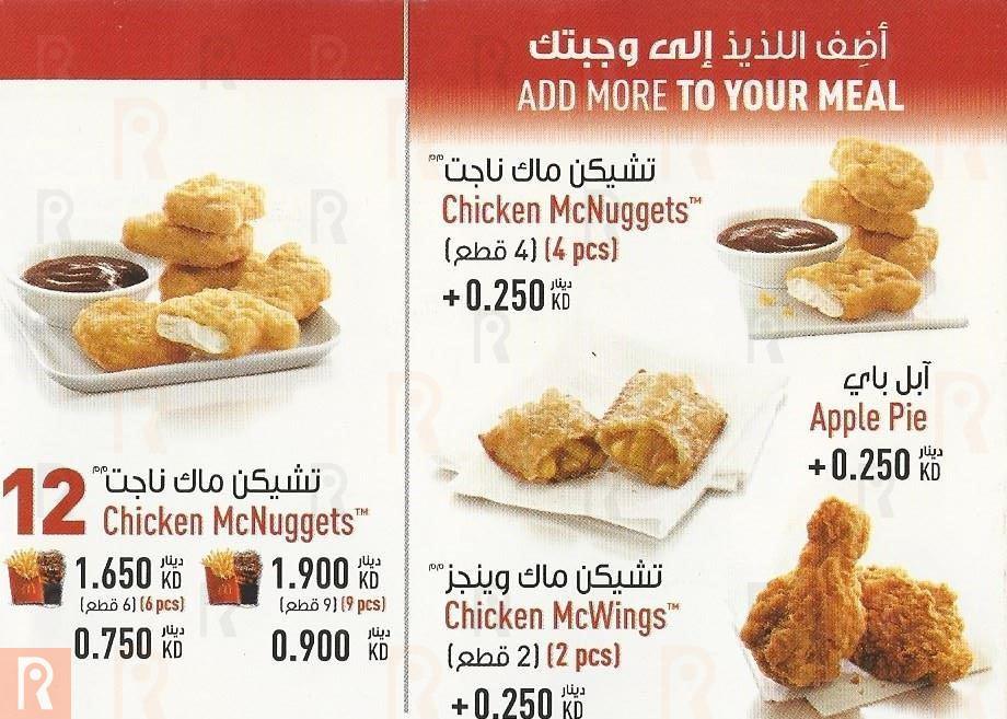 McDonald's Restaurant Menu and Meals Prices