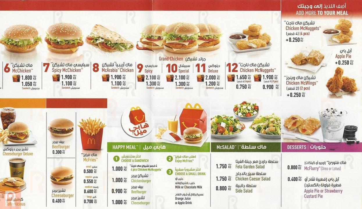 McDonald's Restaurant Menu and Meals Prices