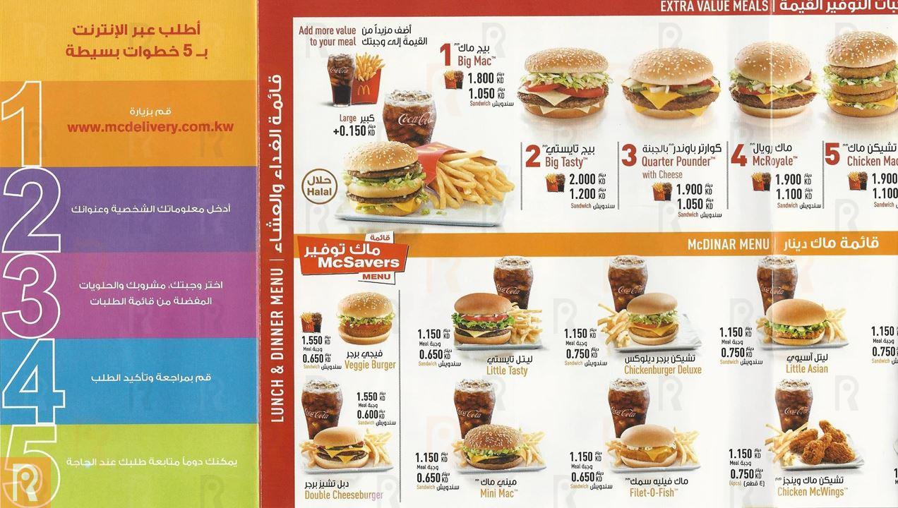 McDonald's Restaurant Menu and Meals Prices