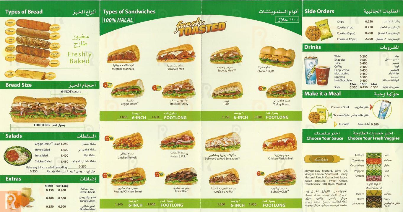 قائمة وأسعار مطعم صب واي الكويت