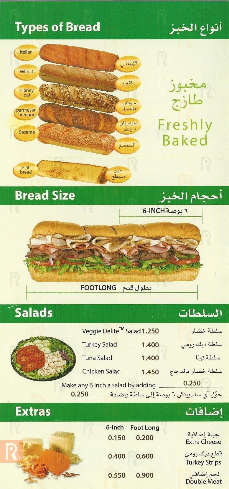 قائمة وأسعار مطعم صب واي الكويت